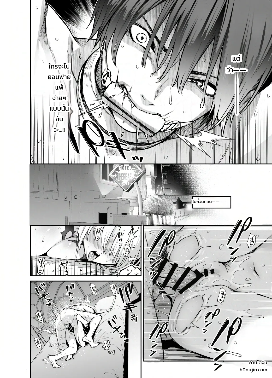 โดนฝ่ายวินัยจับได้ซะแล้ว ภาพ 29
