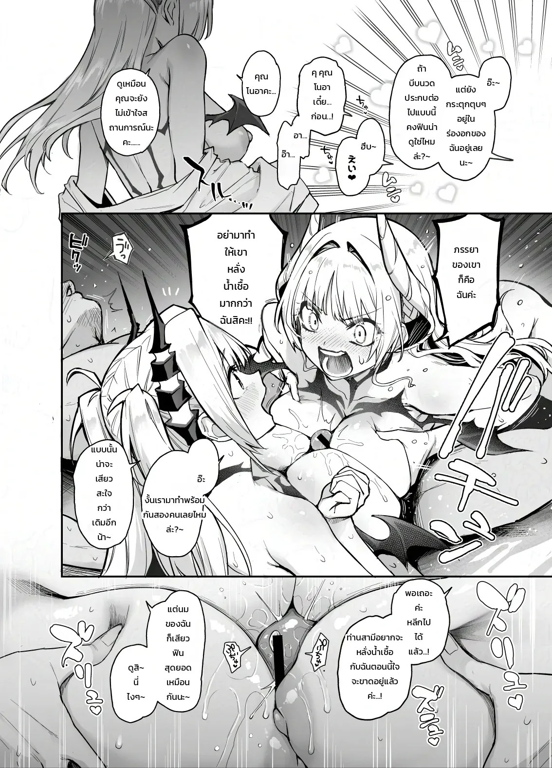 โดนฝ่ายวินัยจับได้ซะแล้ว ภาพ 33