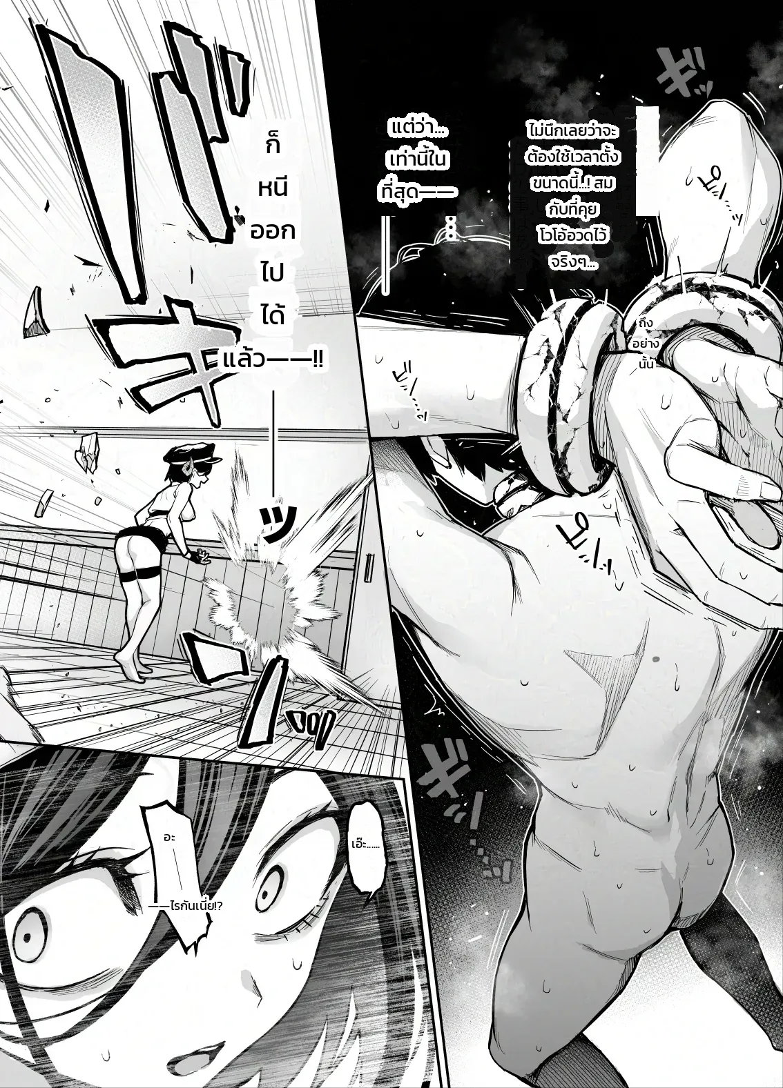 โดนฝ่ายวินัยจับได้ซะแล้ว ภาพ 35