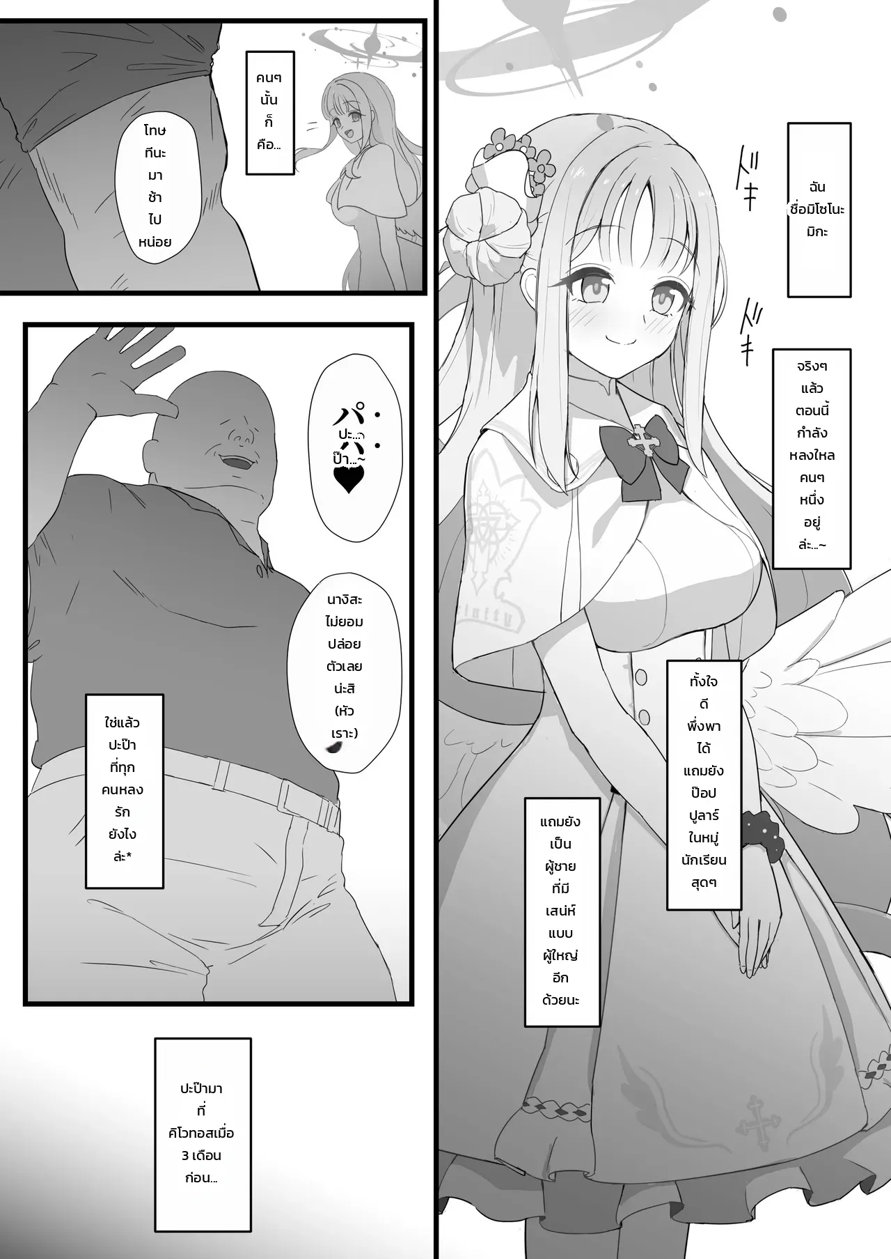 เวรเซ็กส์ ภาพ 1