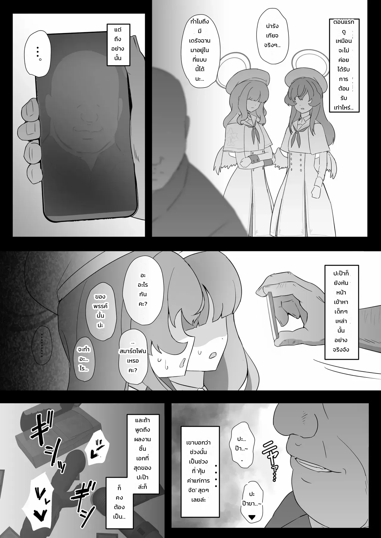 เวรเซ็กส์ ภาพ 2