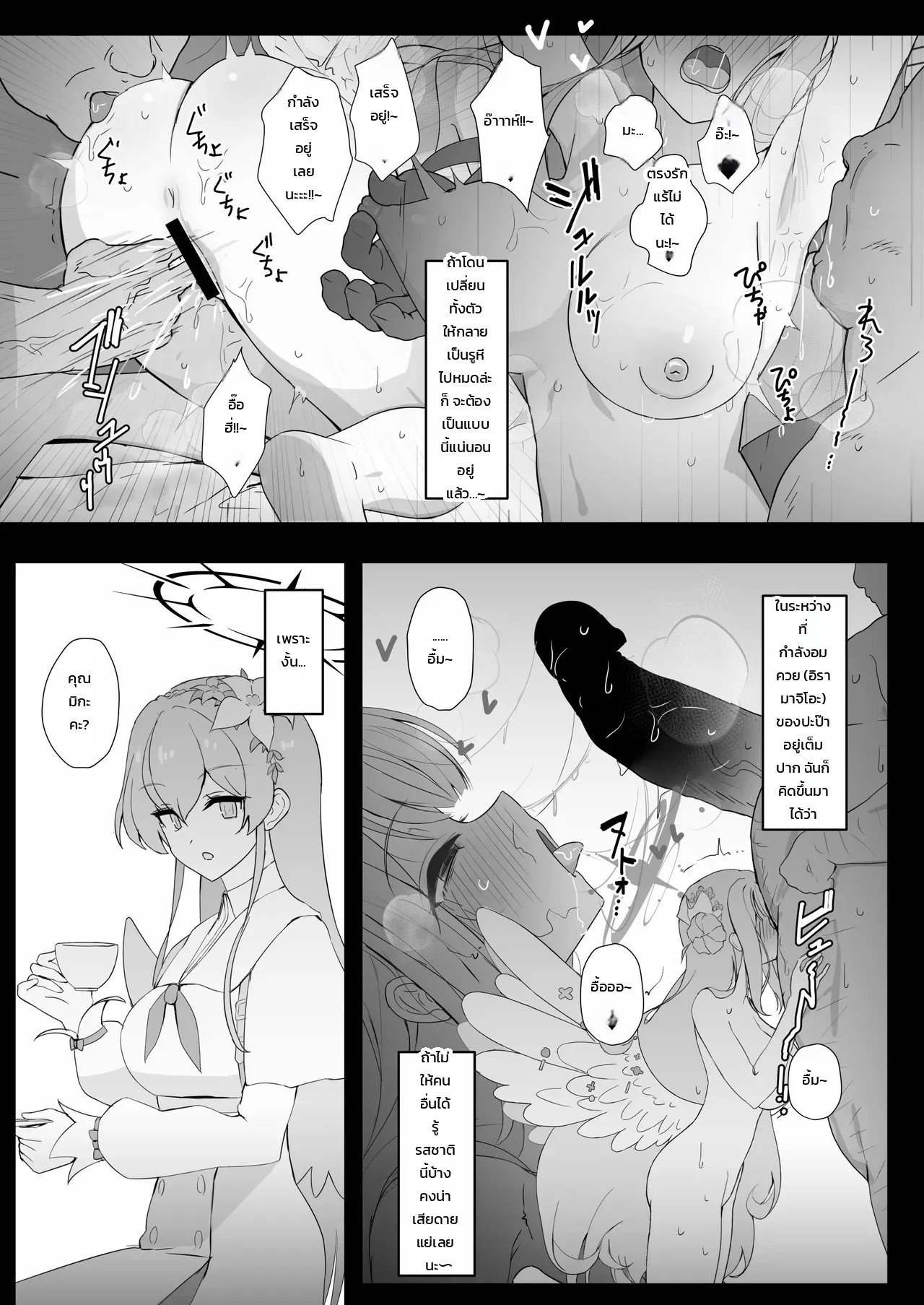 เวรเซ็กส์ ภาพ 5