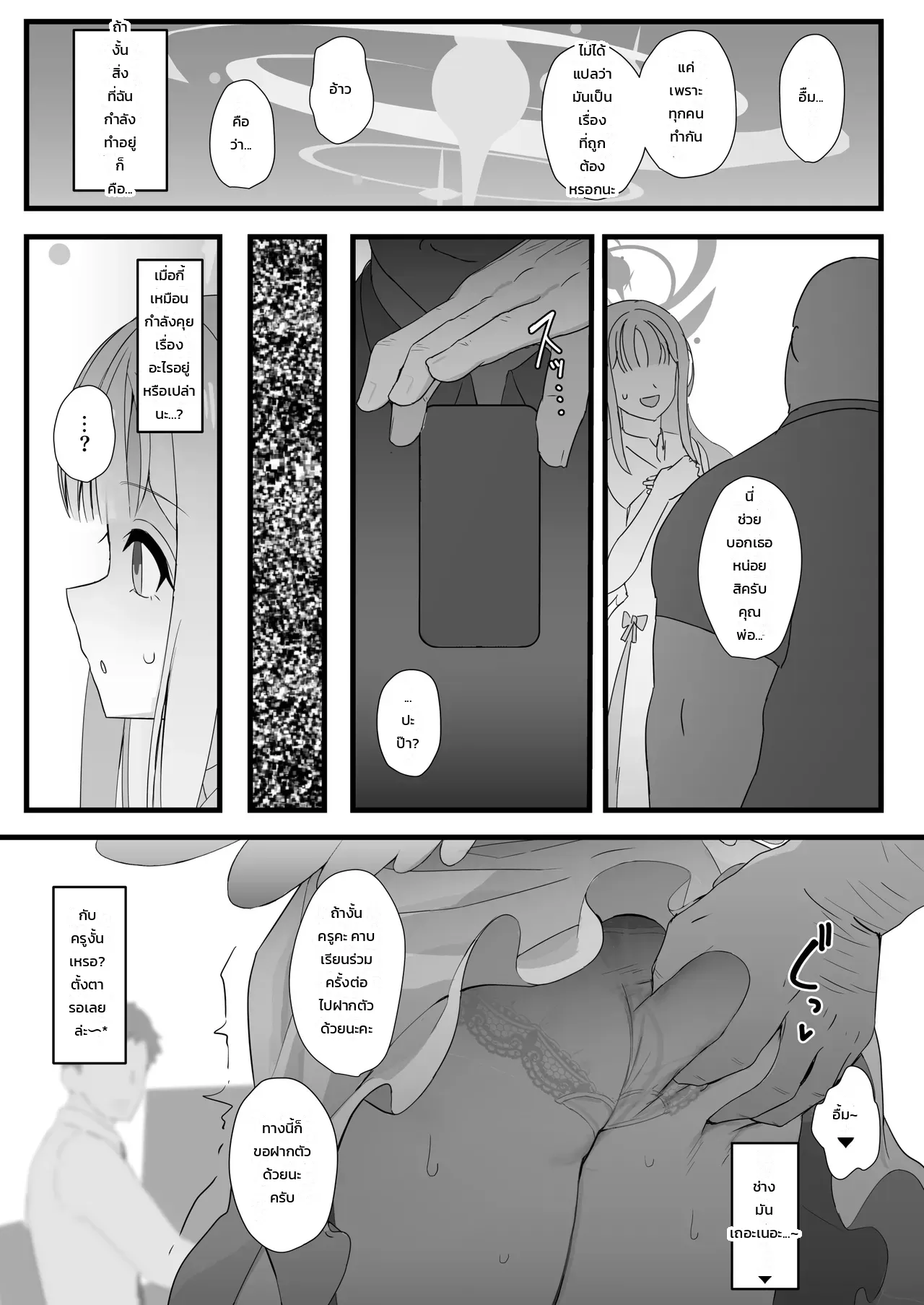เวรเซ็กส์ ภาพ 7