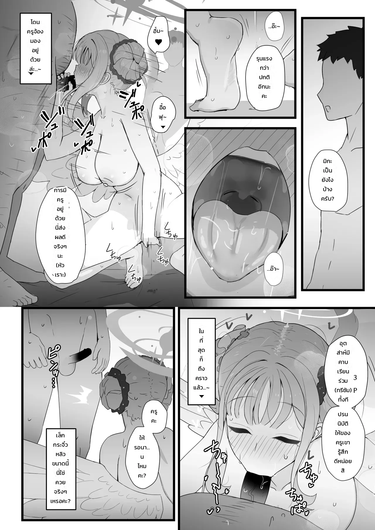 เวรเซ็กส์ ภาพ 8