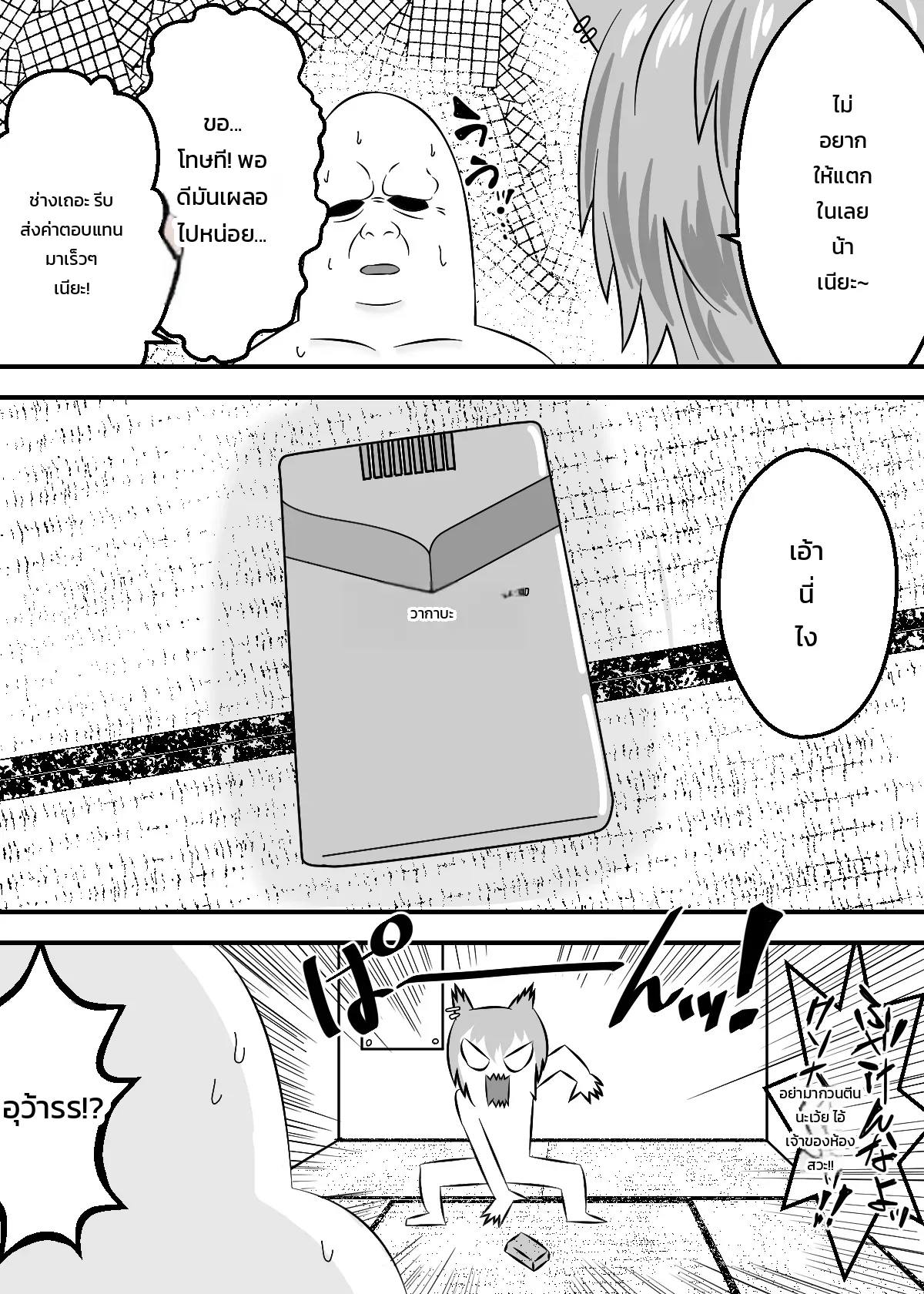 แมวสาวอมควัน ภาพ 3