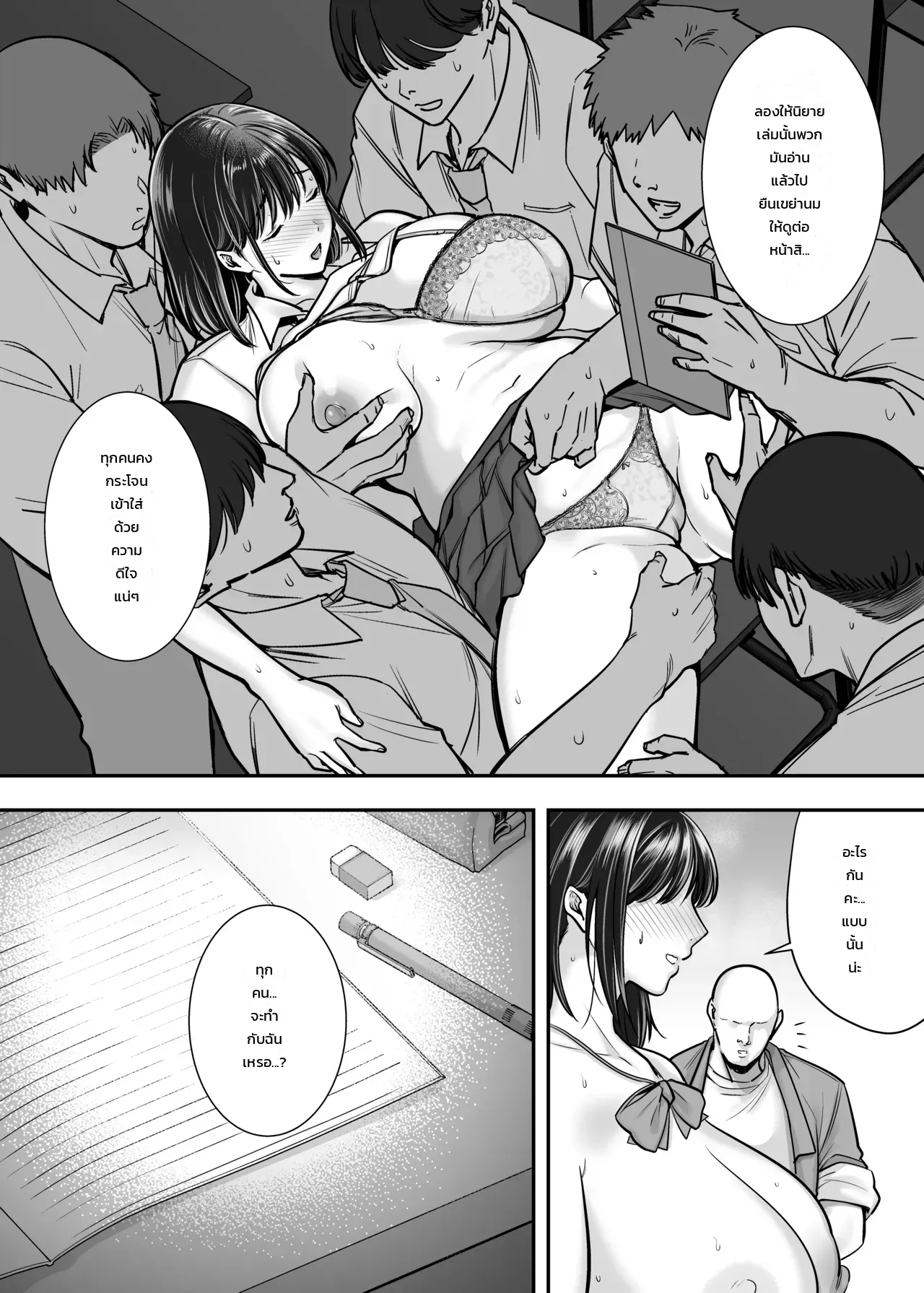 สาววรรณกรรมซ่อนรูปทรงโต บทเรียนผิดศีลธรรมในห้องสมุด ภาพ 32