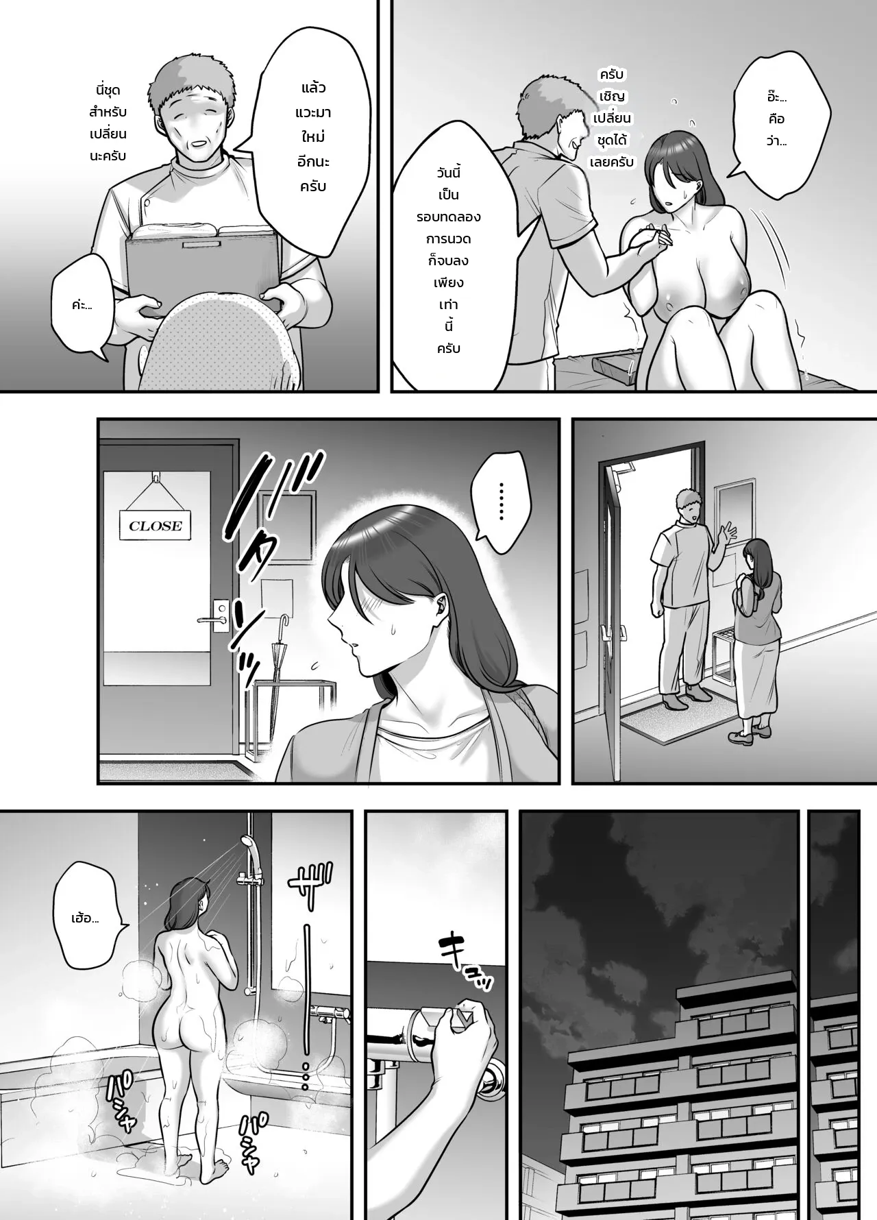 เหตุผลที่ภรรยาสาวไร้เซ็กส์ติดใจร้านนวดจอมเจ้าเล่ห์ ภาพ 24