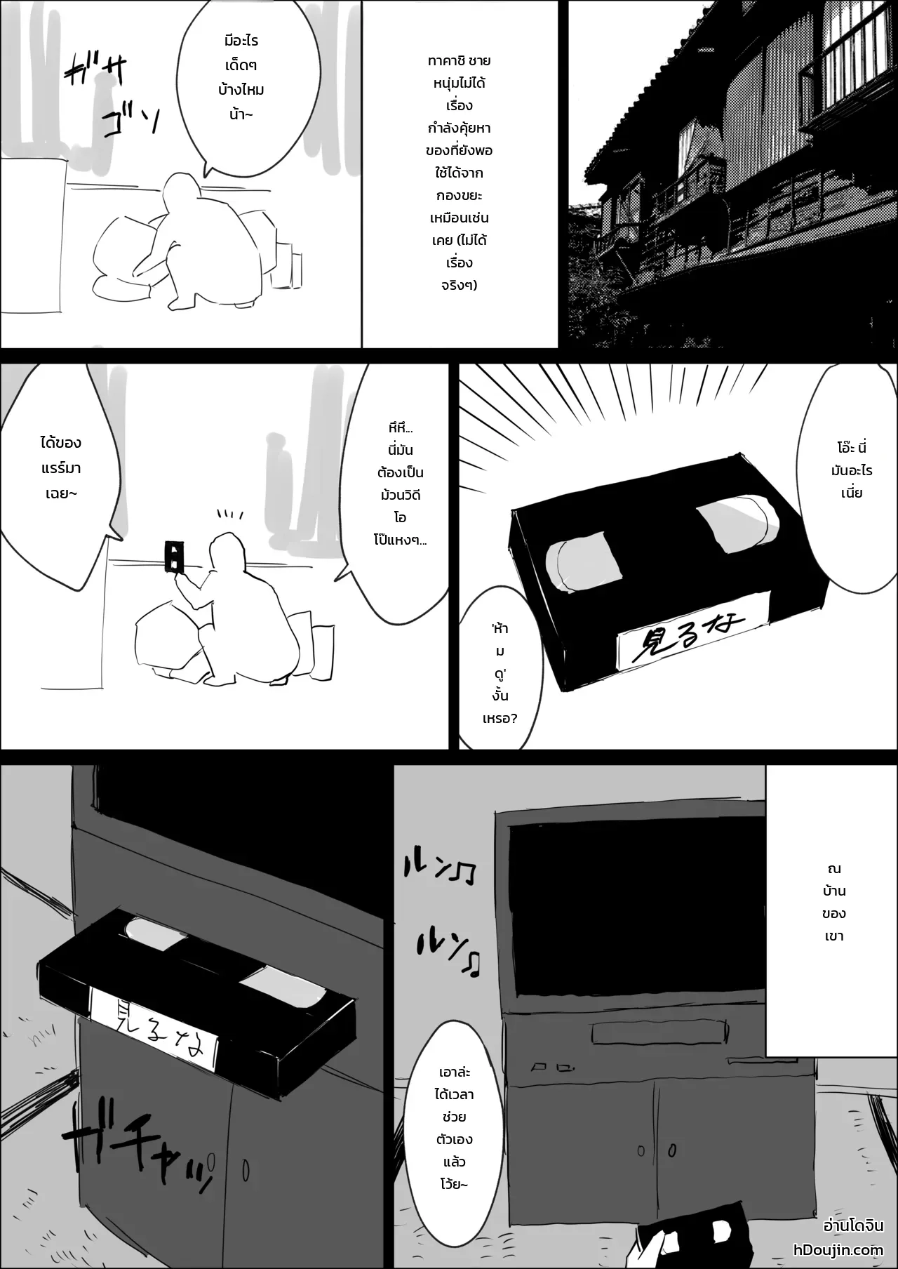 ปราบผีร้ายให้อยู่หมัด ภาพ 1
