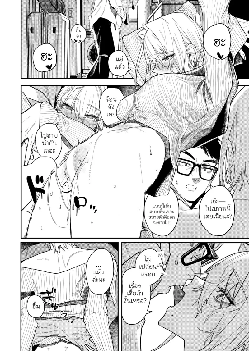 ไรโค ~วันเดียว~ ภาพ 2