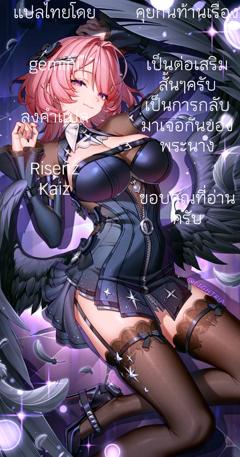 ไรโค ~วันเดียว~ ภาพ 9