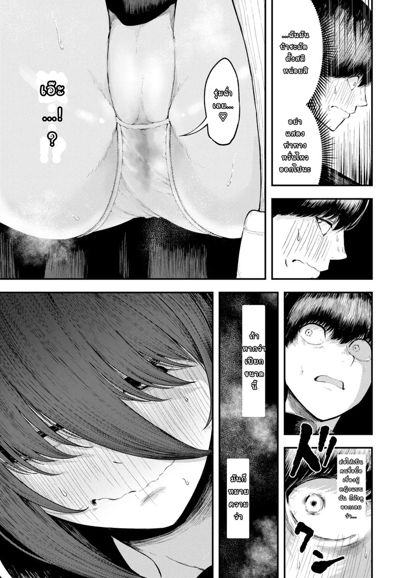คิดมากทำไม ไปห้องกันเลย ภาพ 7