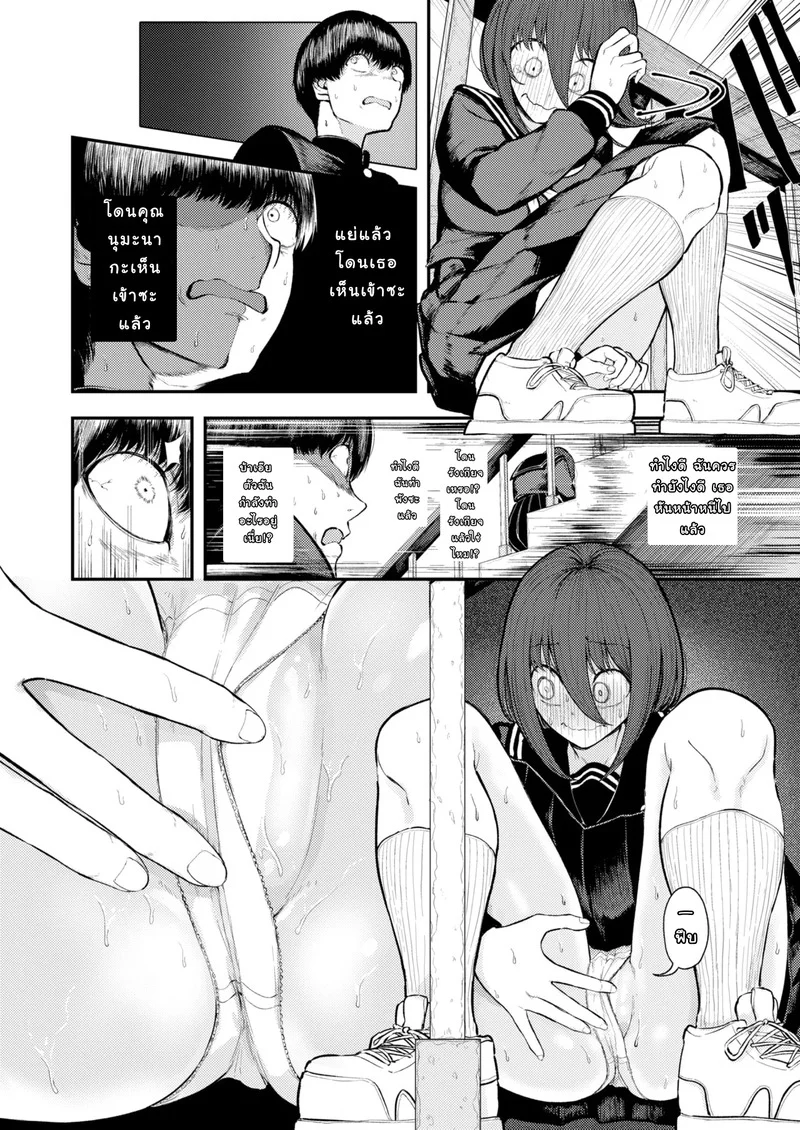 คิดมากทำไม ไปห้องกันเลย ภาพ 10