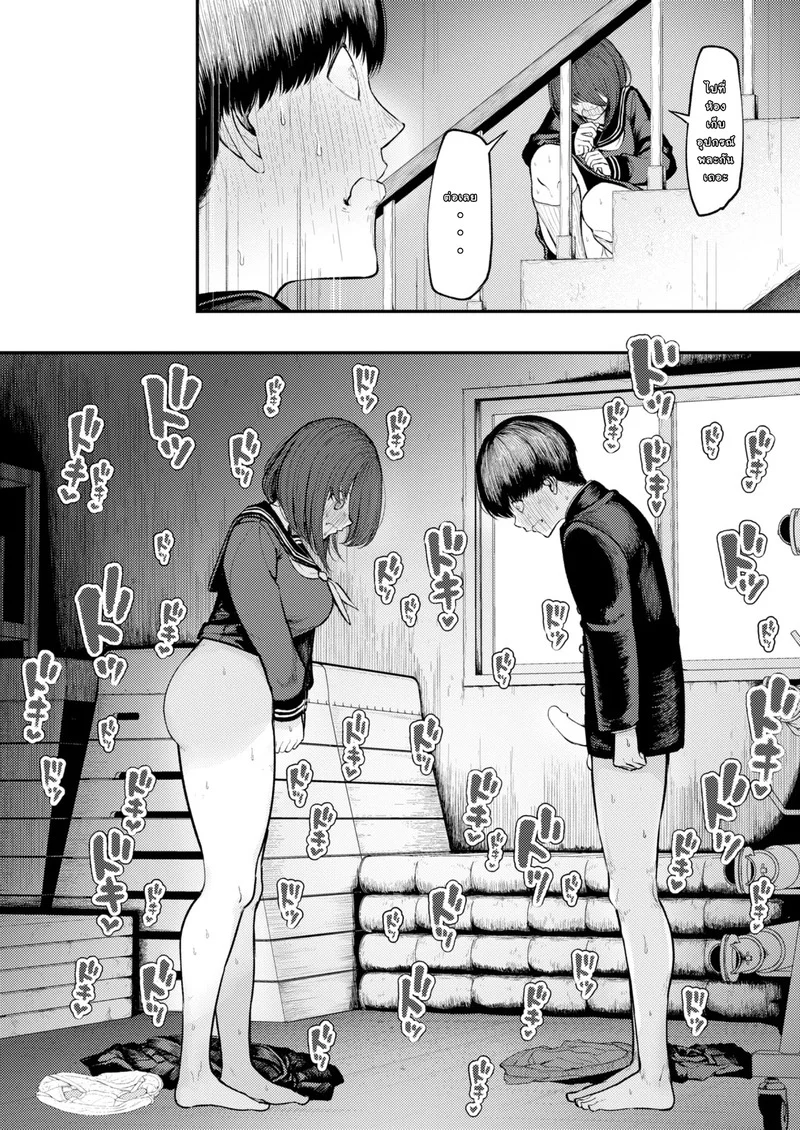 คิดมากทำไม ไปห้องกันเลย ภาพ 12