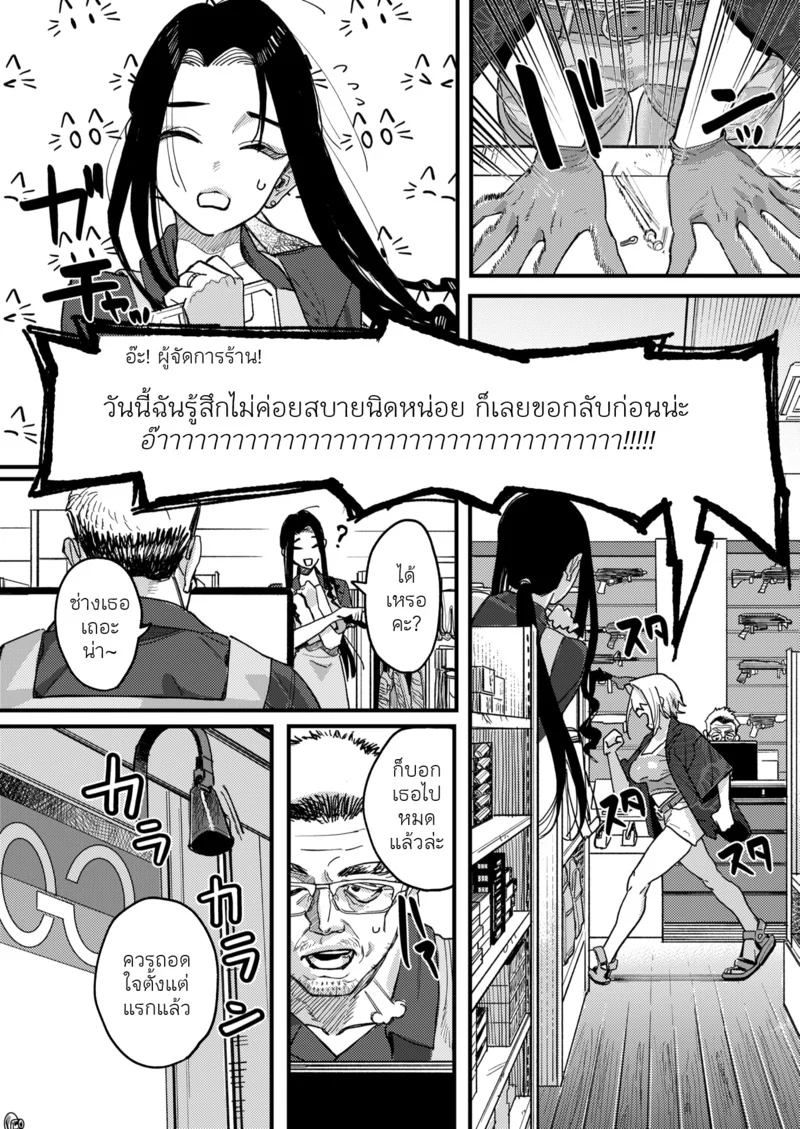 ไรโค ภาพ 6