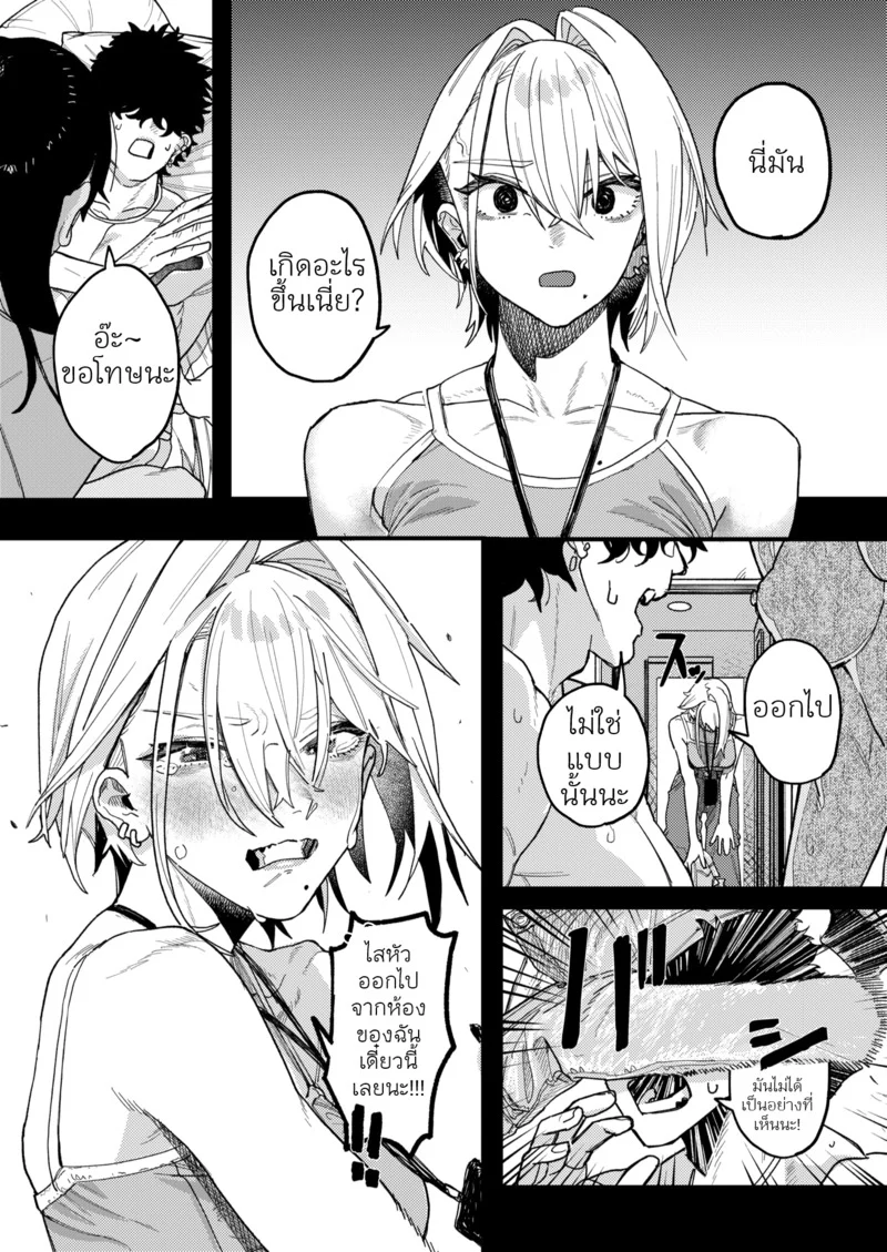 ไรโค ภาพ 9