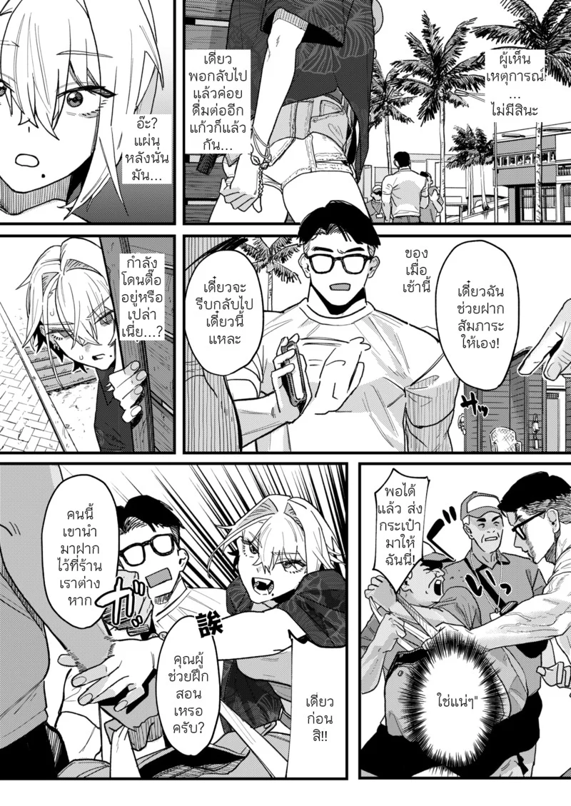 ไรโค ภาพ 11