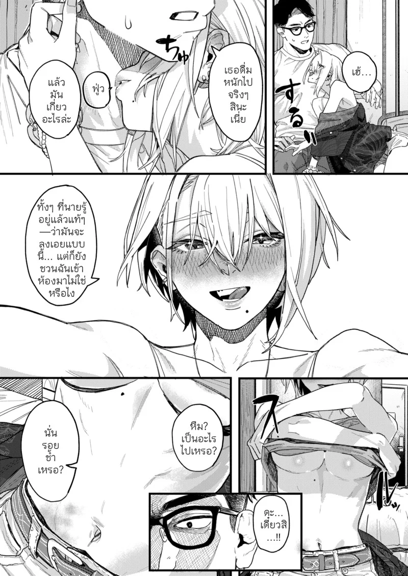 ไรโค ภาพ 14