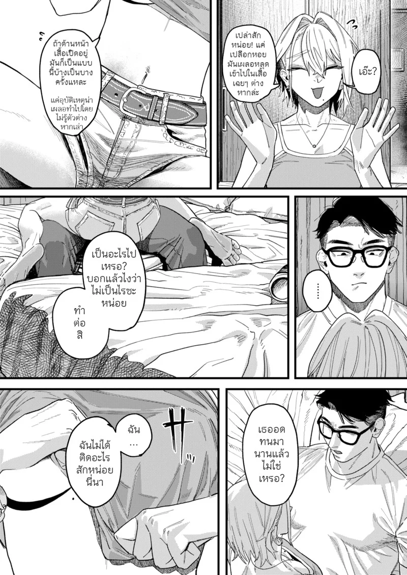 ไรโค ภาพ 15
