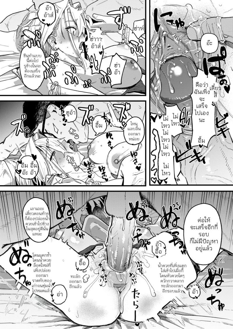 ไรโค ภาพ 29