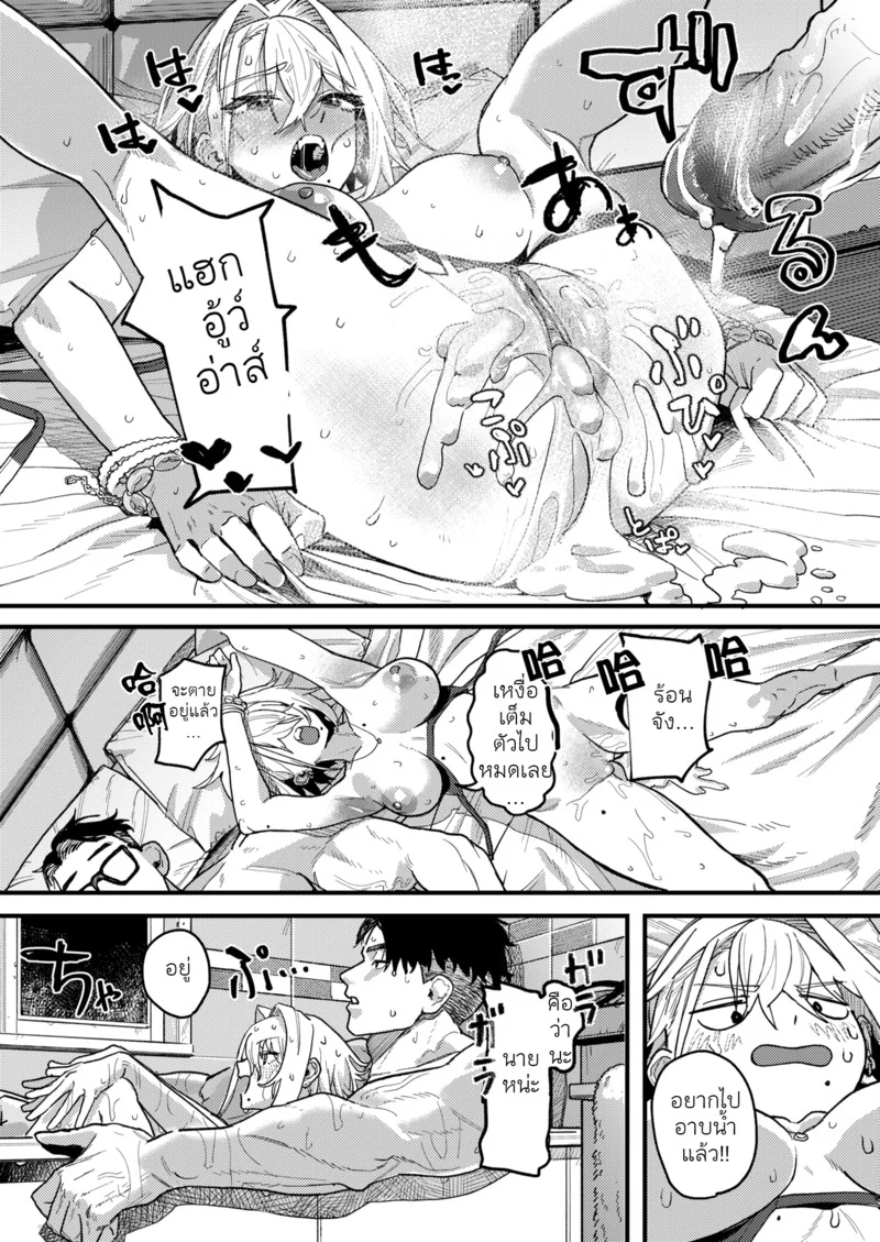 ไรโค ภาพ 31