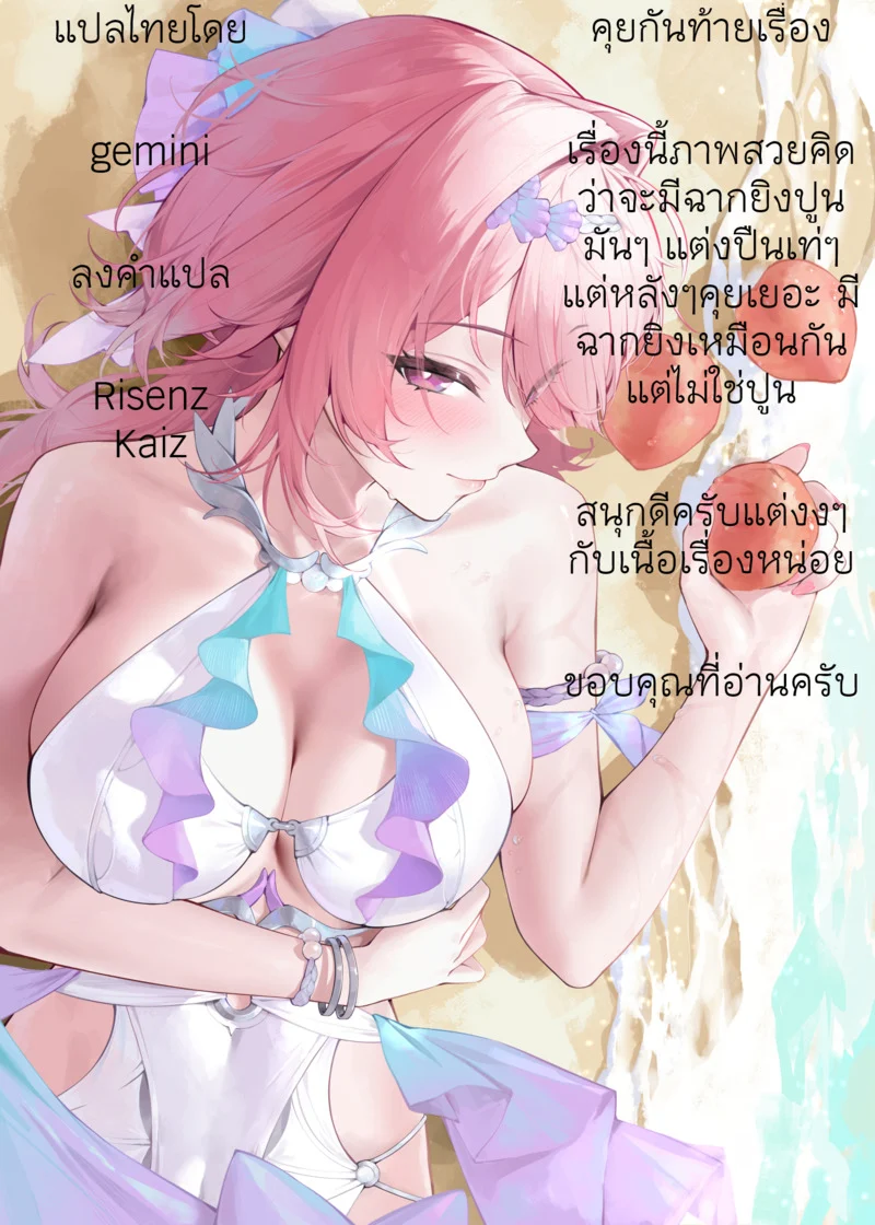 ไรโค ภาพ 33