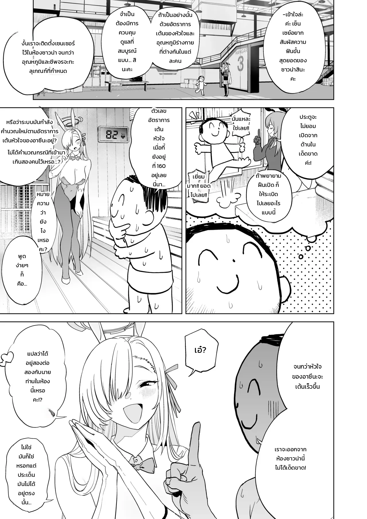 เซ็กส์ฉ่ำเหงื่อในซาวน่า ภาพ 3