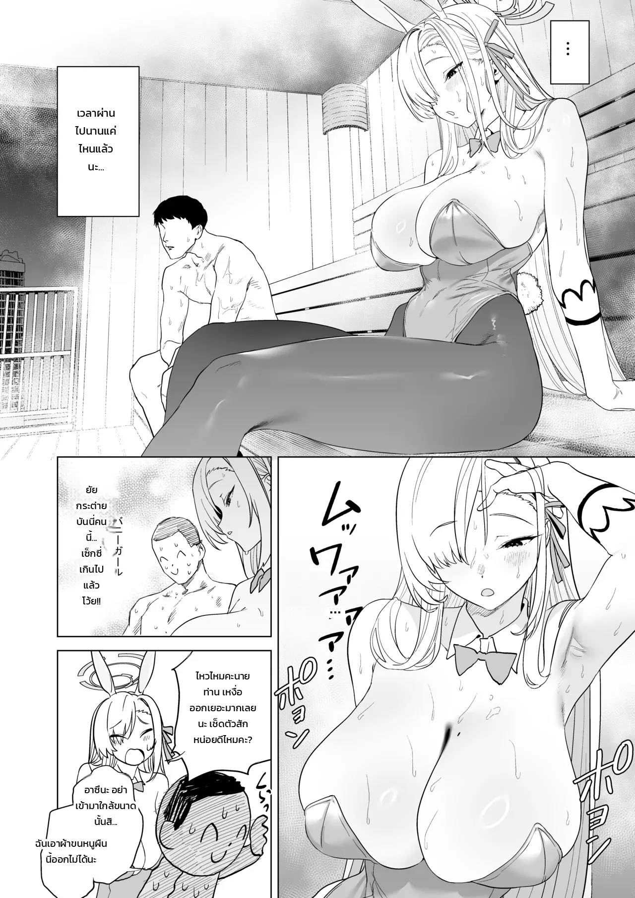 เซ็กส์ฉ่ำเหงื่อในซาวน่า ภาพ 4