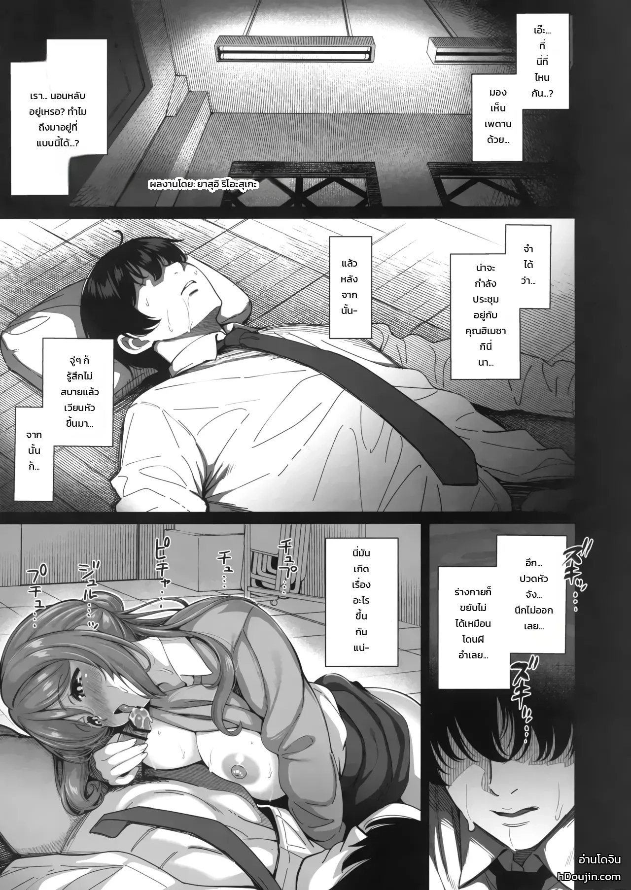 รวมมิตรความลับไอดอล ภาพ 9
