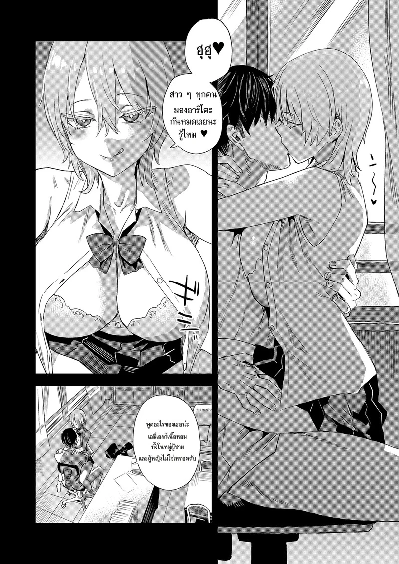 ทั้งที่ฉันชอบเขาก่อนแท้ๆ ภาพ 3