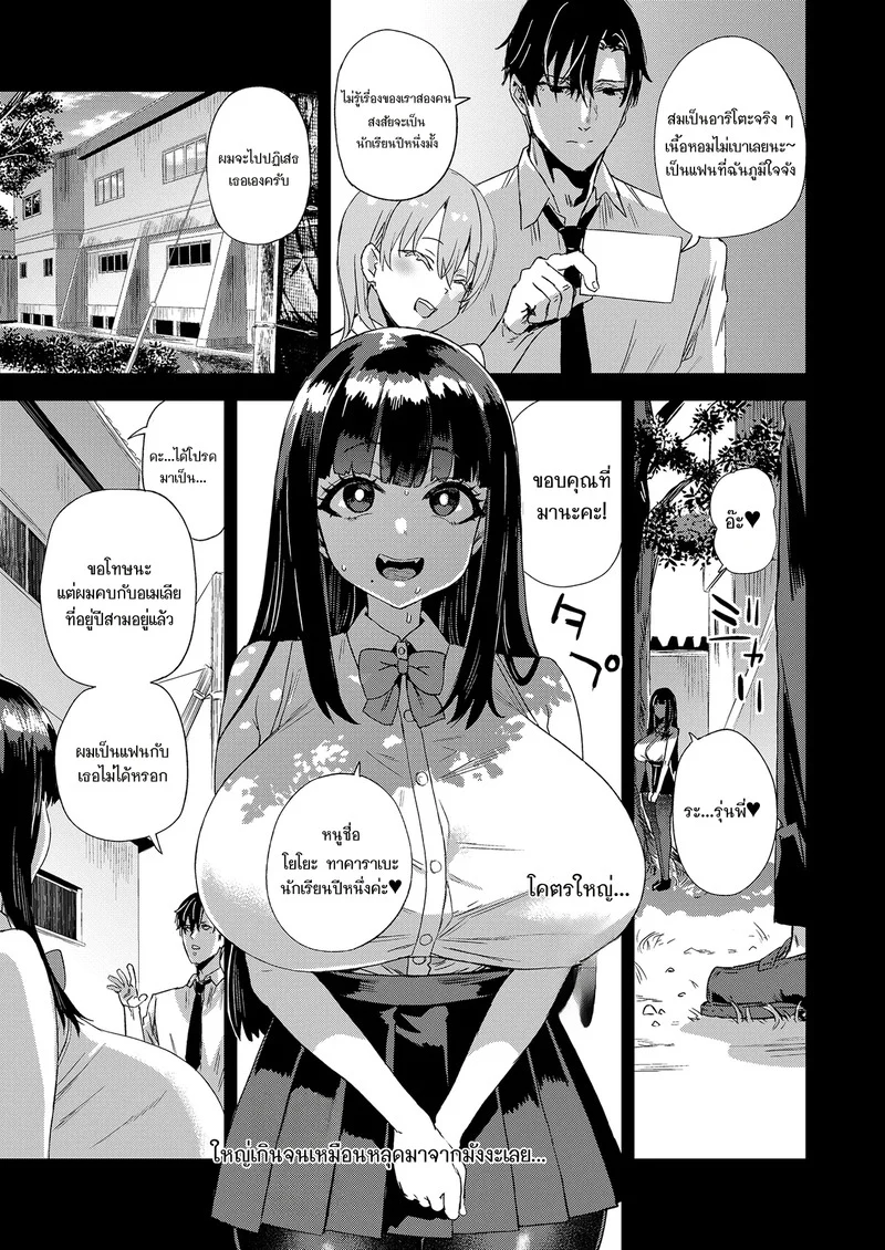 ทั้งที่ฉันชอบเขาก่อนแท้ๆ ภาพ 6