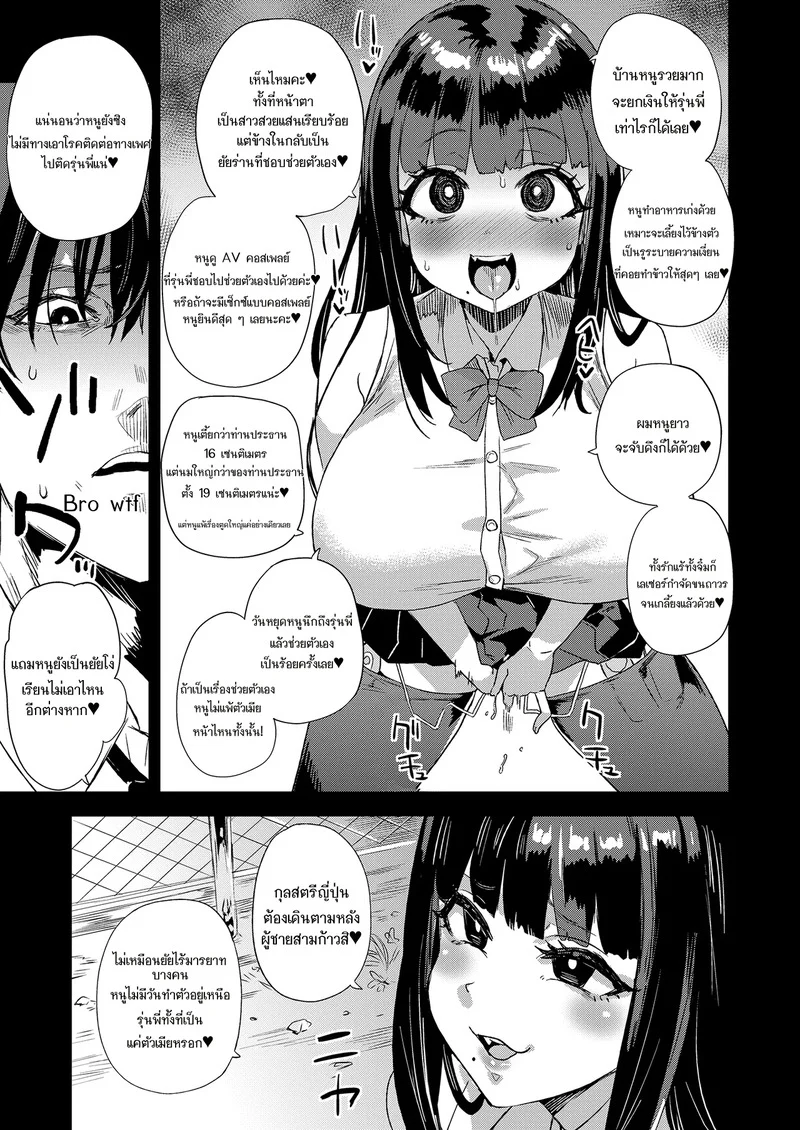 ทั้งที่ฉันชอบเขาก่อนแท้ๆ ภาพ 8