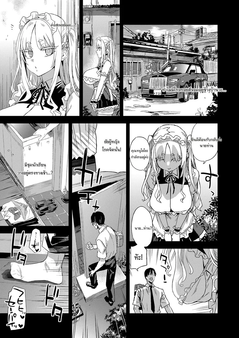 ทั้งที่ฉันชอบเขาก่อนแท้ๆ ภาพ 12