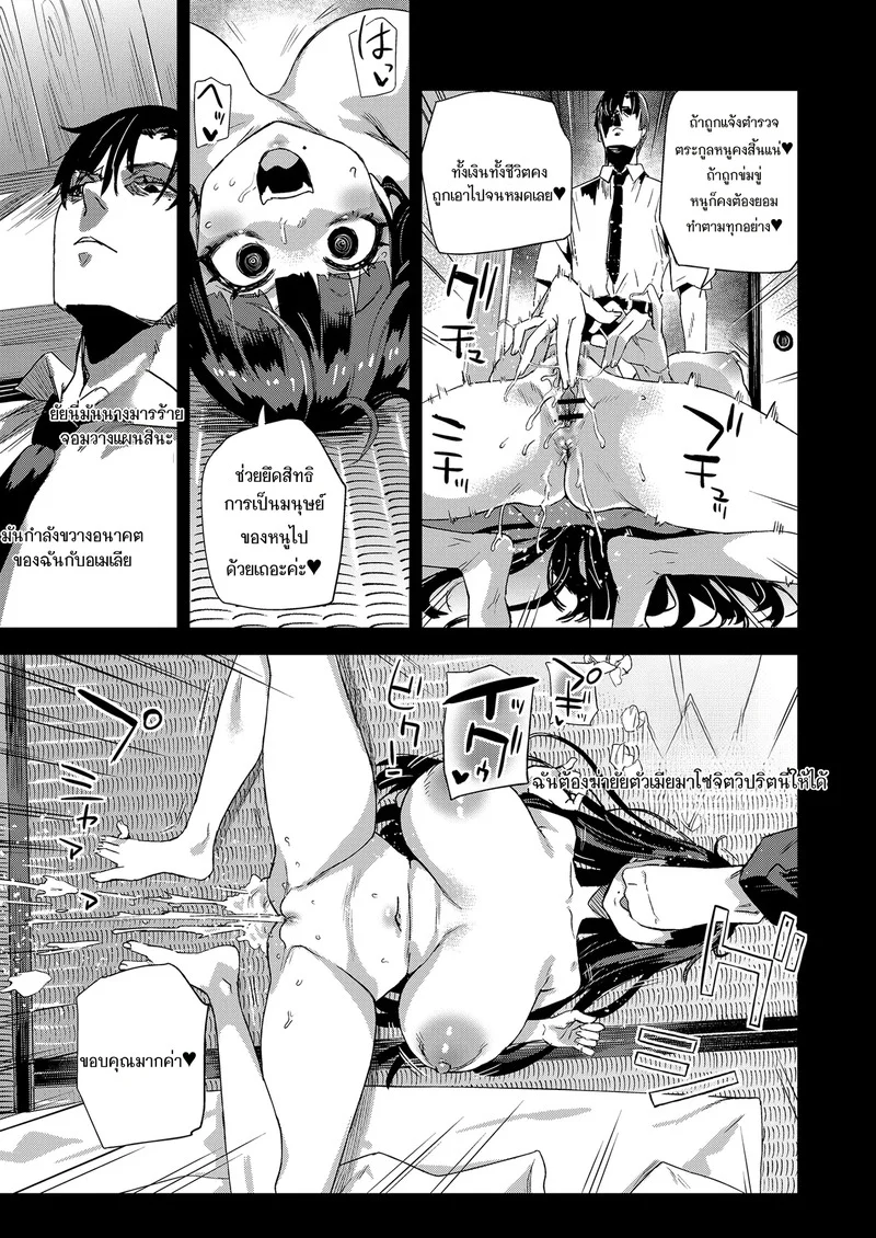 ทั้งที่ฉันชอบเขาก่อนแท้ๆ ภาพ 14