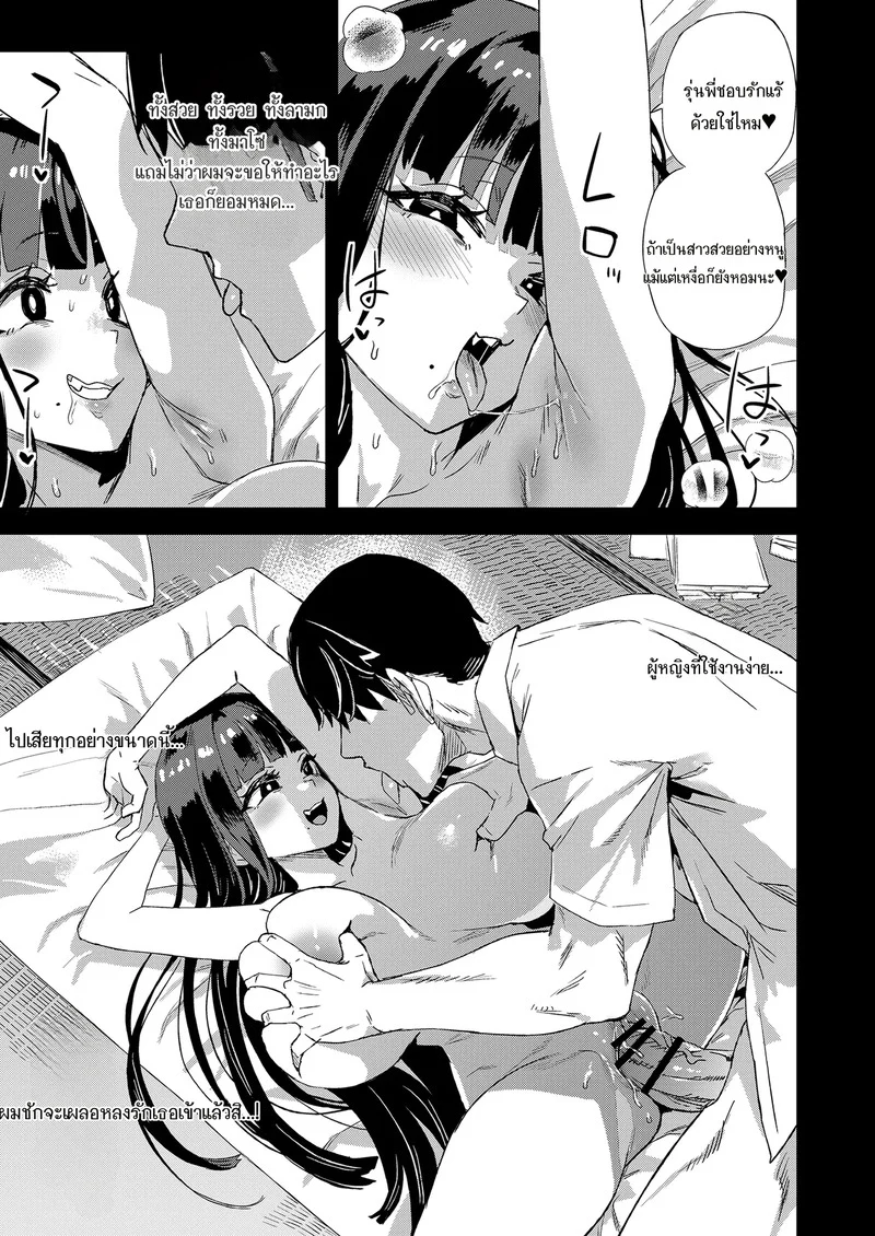 ทั้งที่ฉันชอบเขาก่อนแท้ๆ ภาพ 24