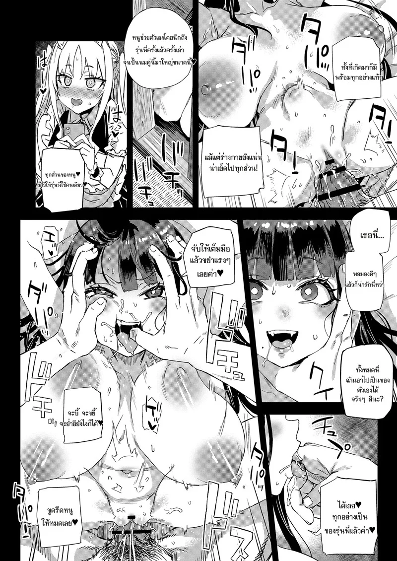 ทั้งที่ฉันชอบเขาก่อนแท้ๆ ภาพ 25
