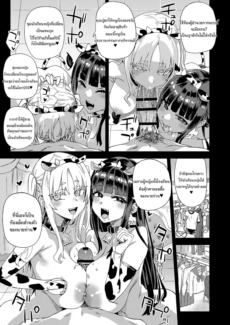 ทั้งที่ฉันชอบเขาก่อนแท้ๆ ภาพ 34