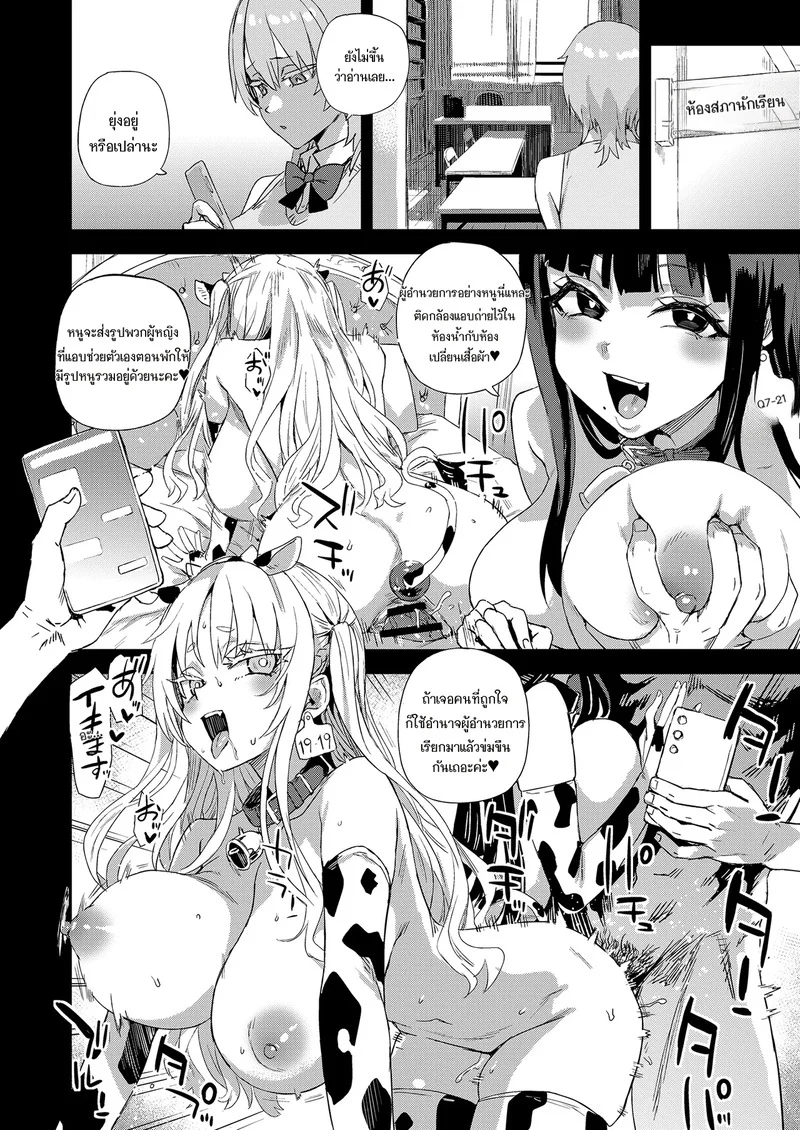 ทั้งที่ฉันชอบเขาก่อนแท้ๆ ภาพ 35