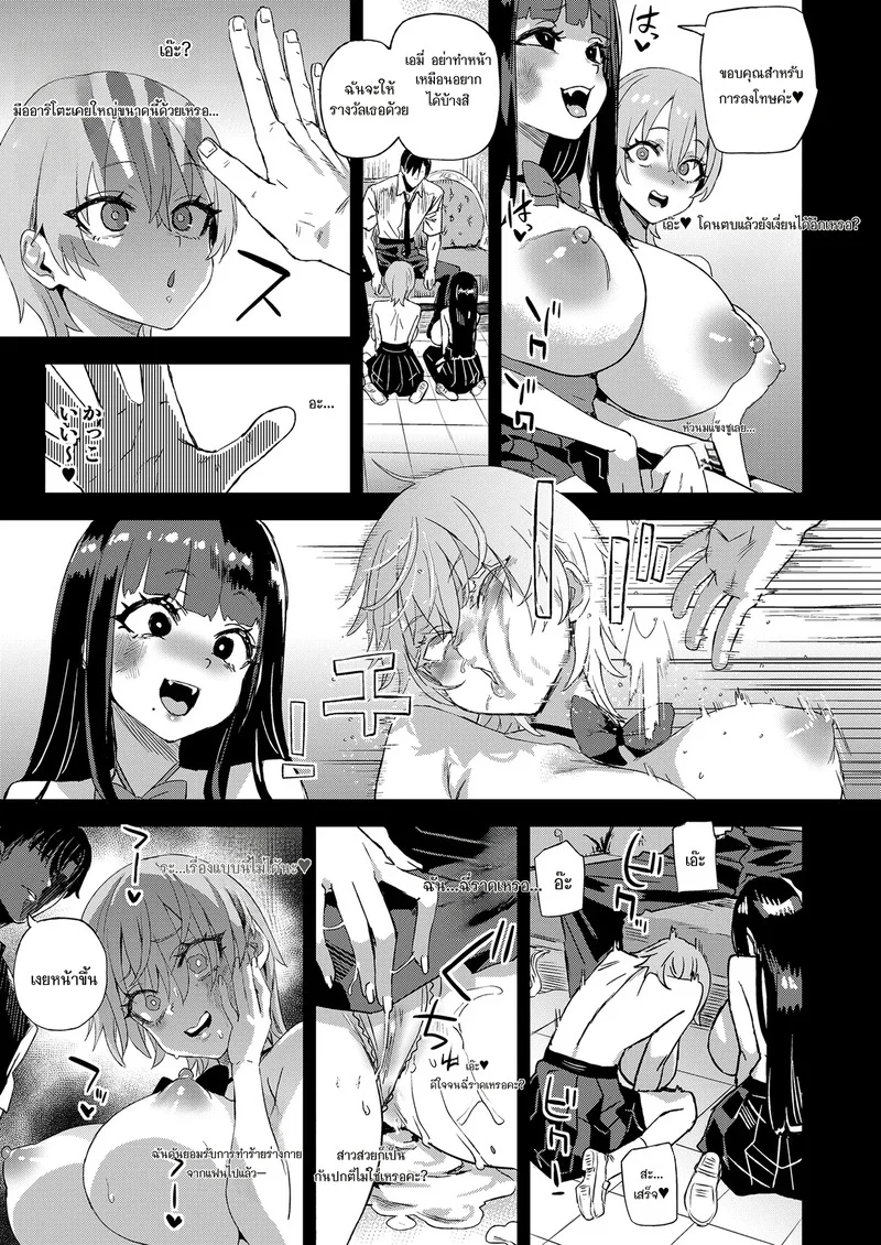 ทั้งที่ฉันชอบเขาก่อนแท้ๆ ภาพ 48