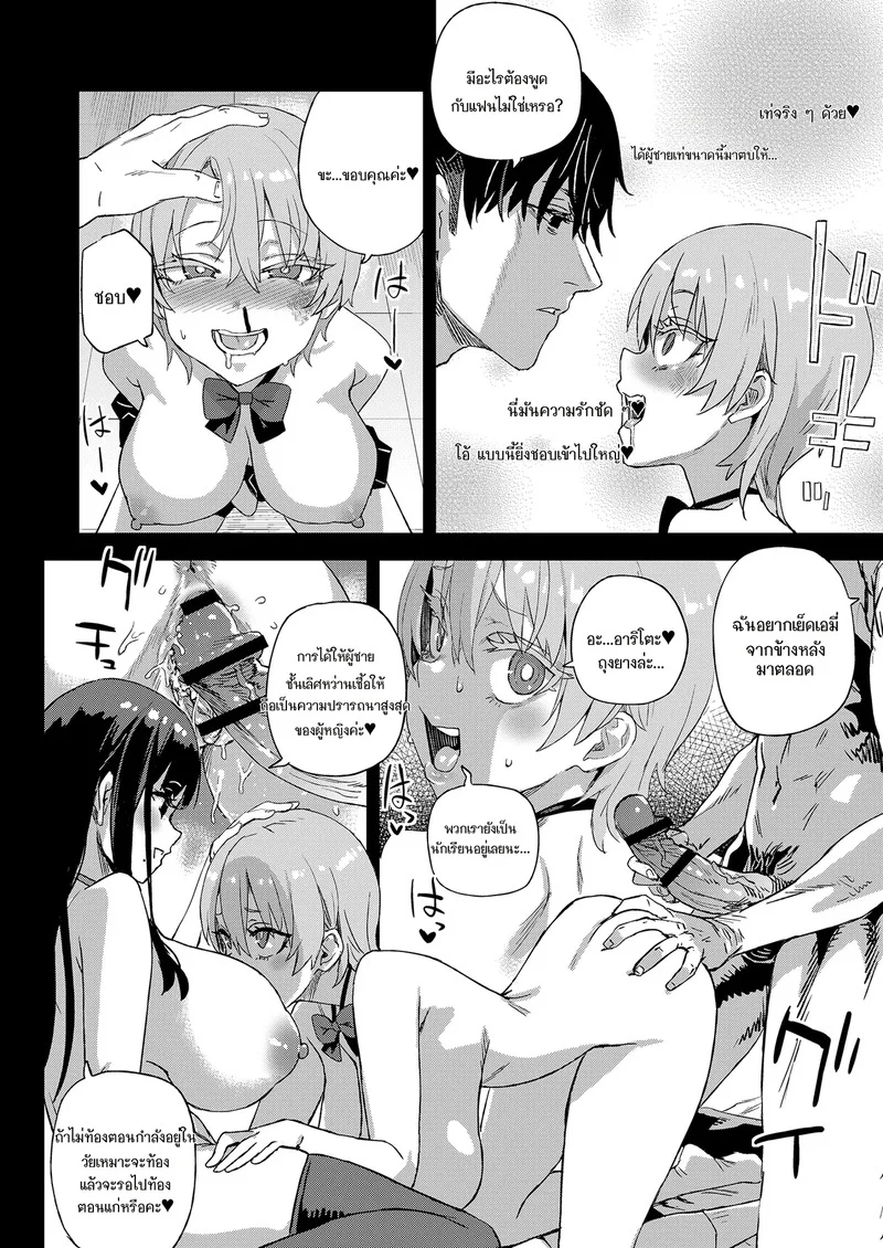 ทั้งที่ฉันชอบเขาก่อนแท้ๆ ภาพ 49