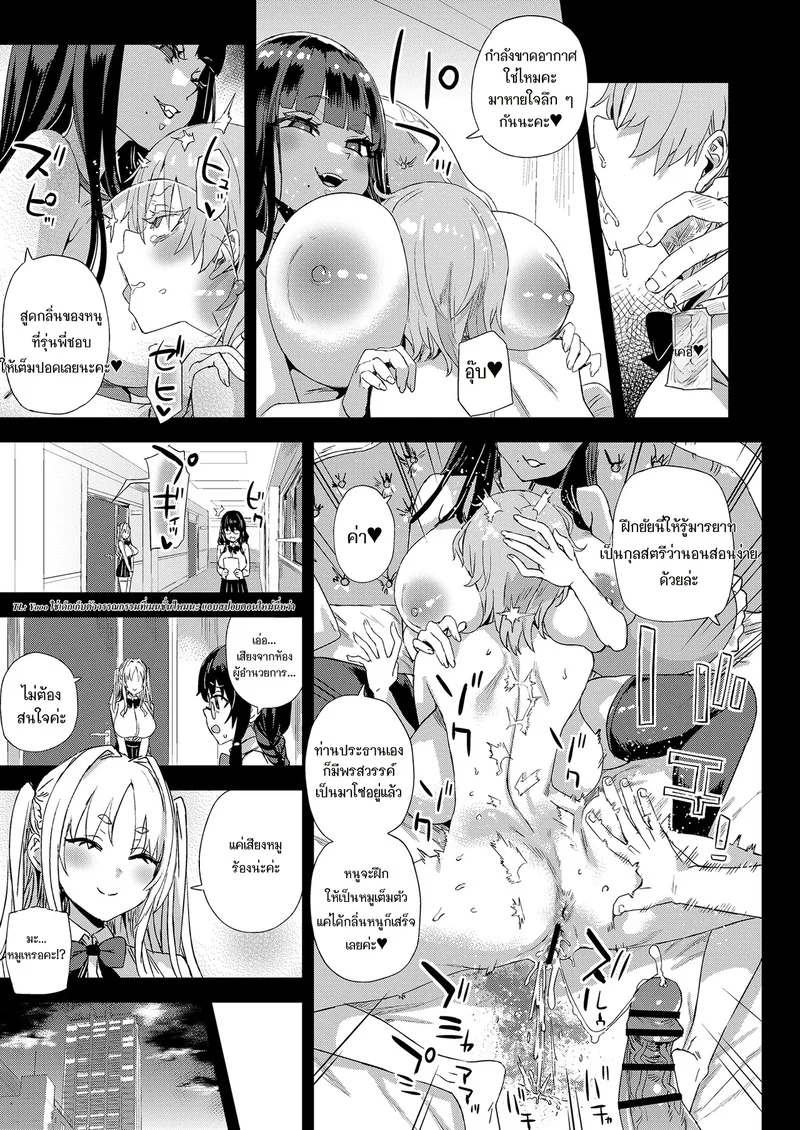 ทั้งที่ฉันชอบเขาก่อนแท้ๆ ภาพ 54