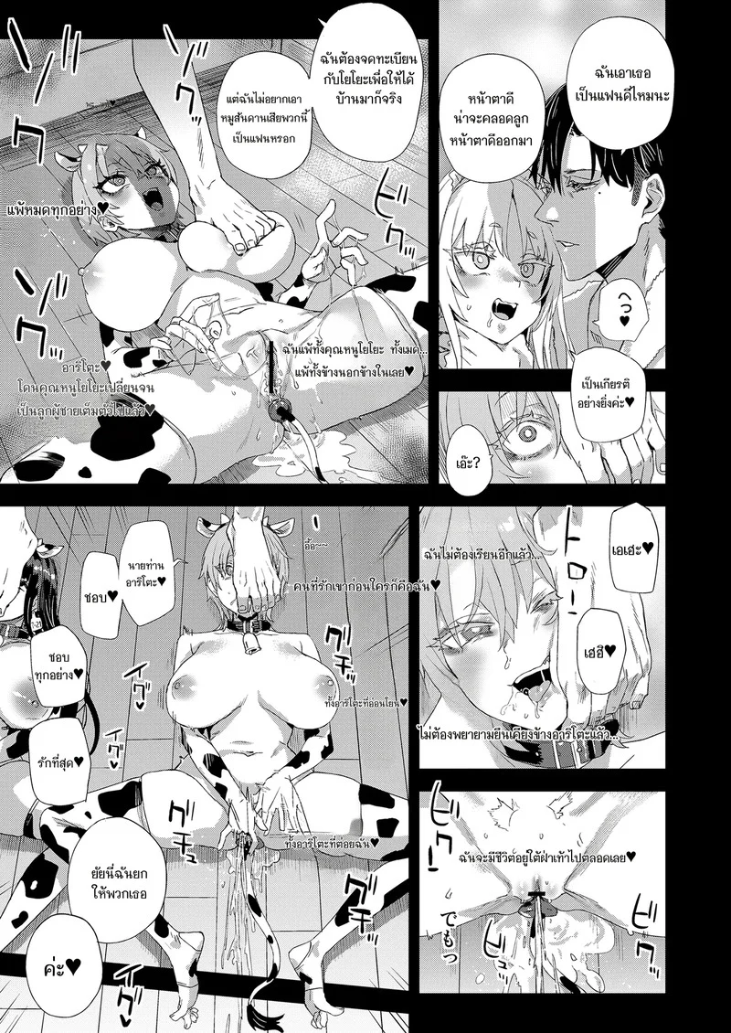 ทั้งที่ฉันชอบเขาก่อนแท้ๆ ภาพ 58