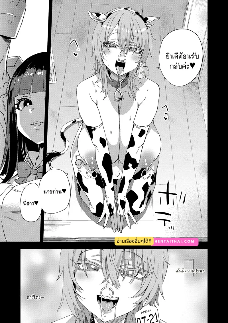 ทั้งที่ฉันชอบเขาก่อนแท้ๆ ภาพ 60