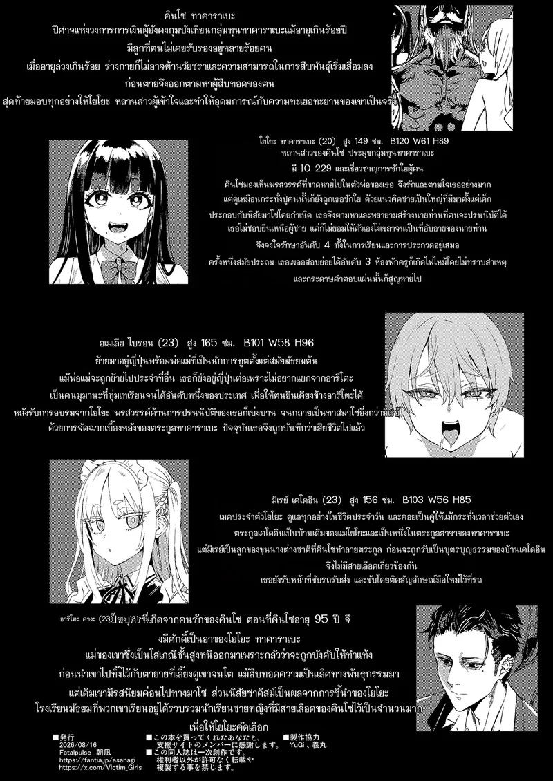 ทั้งที่ฉันชอบเขาก่อนแท้ๆ ภาพ 61