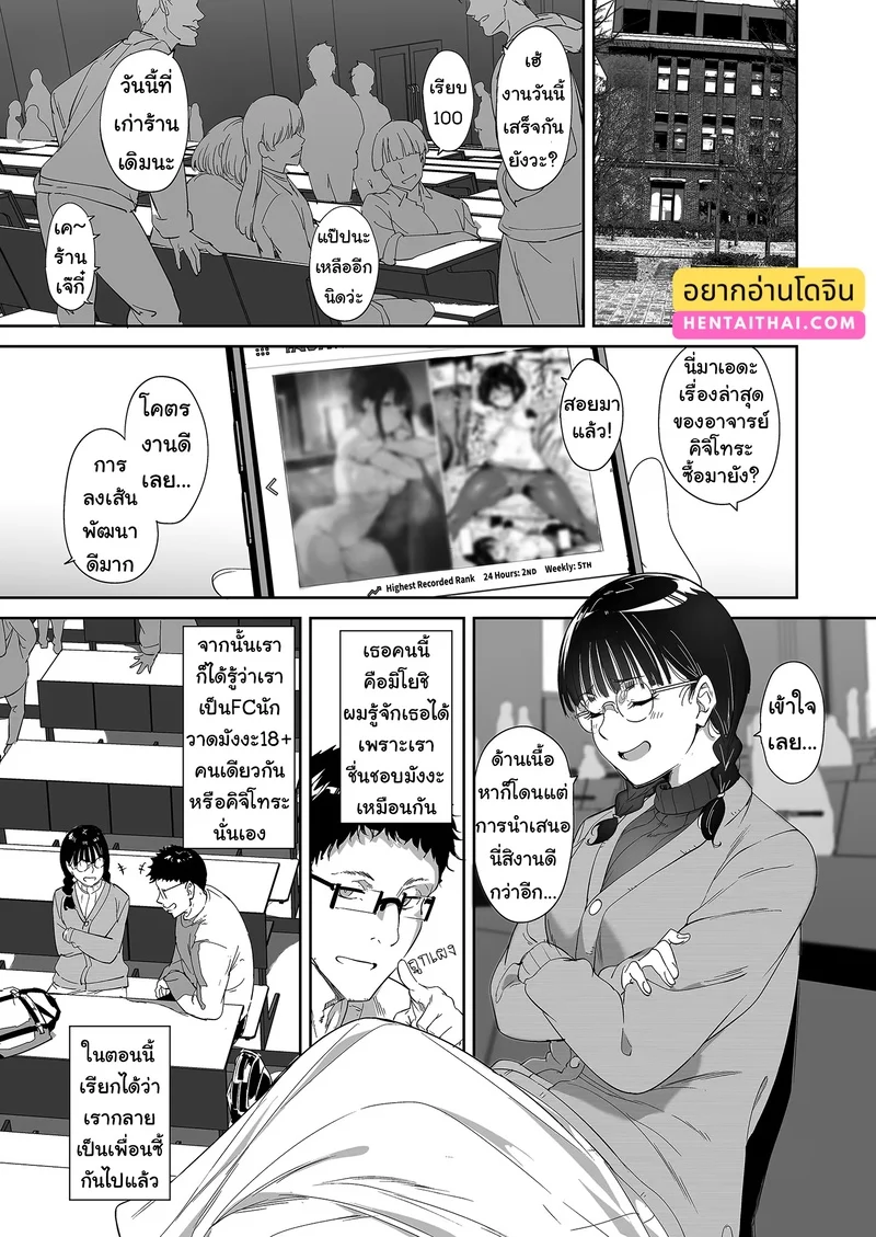 เซ็กส์กับเกลอโอตาคุนี่มัน...สุดยอดดีแท้ ภาพ 2