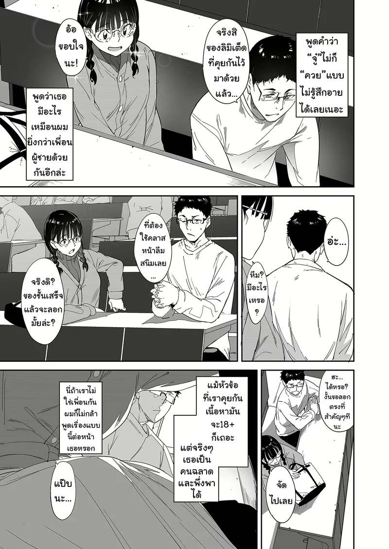 เซ็กส์กับเกลอโอตาคุนี่มัน...สุดยอดดีแท้ ภาพ 4