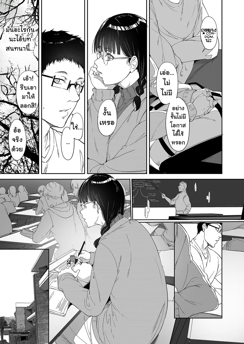 เซ็กส์กับเกลอโอตาคุนี่มัน...สุดยอดดีแท้ ภาพ 8
