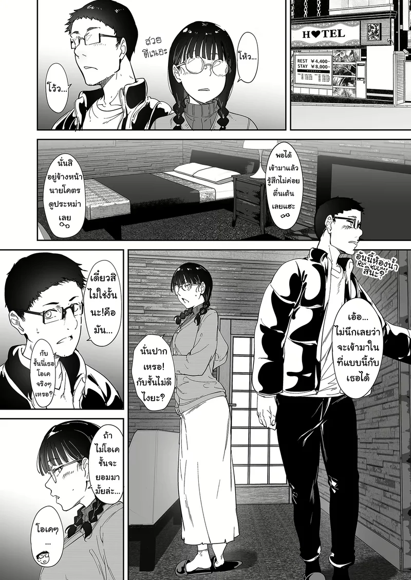 เซ็กส์กับเกลอโอตาคุนี่มัน...สุดยอดดีแท้ ภาพ 11