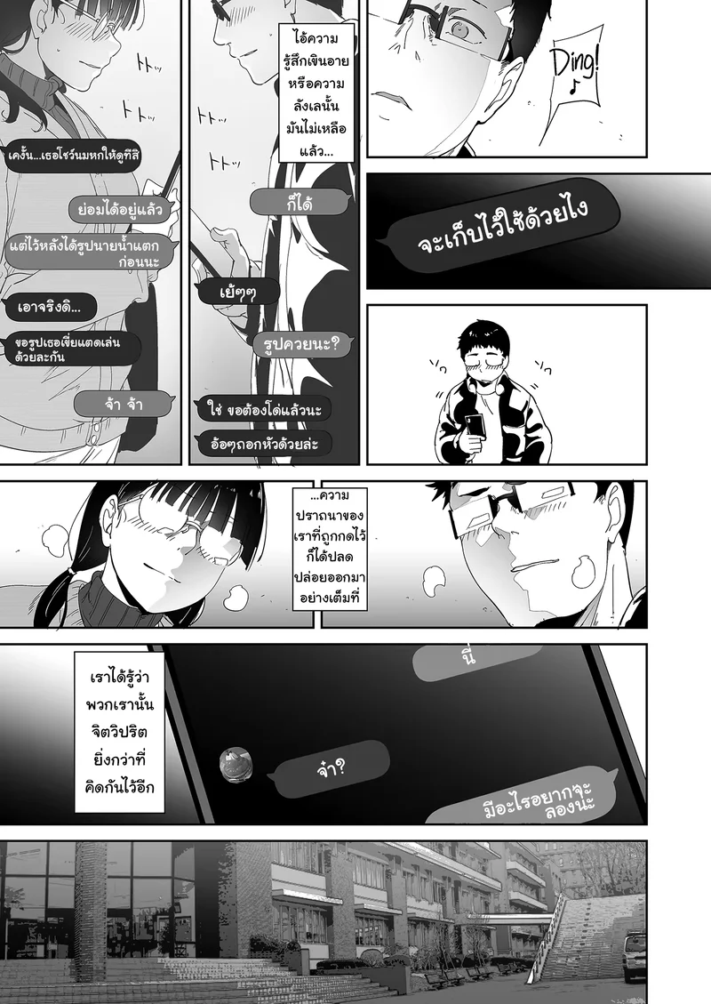 เซ็กส์กับเกลอโอตาคุนี่มัน...สุดยอดดีแท้ ภาพ 34