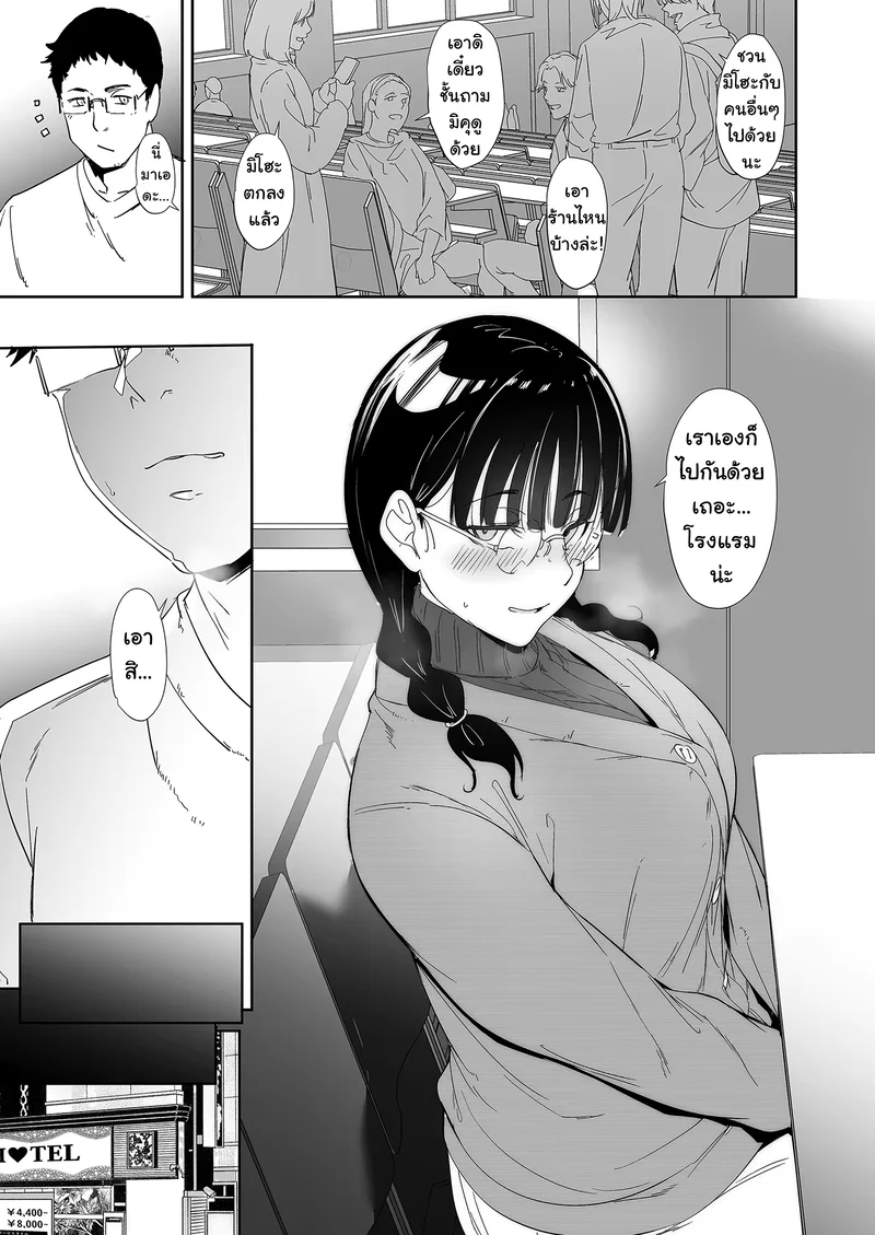 เซ็กส์กับเกลอโอตาคุนี่มัน...สุดยอดดีแท้ ภาพ 38