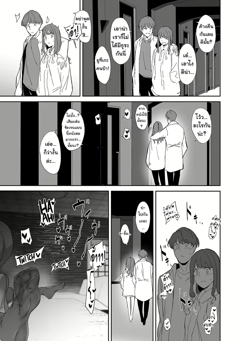 เซ็กส์กับเกลอโอตาคุนี่มัน...สุดยอดดีแท้ ภาพ 44